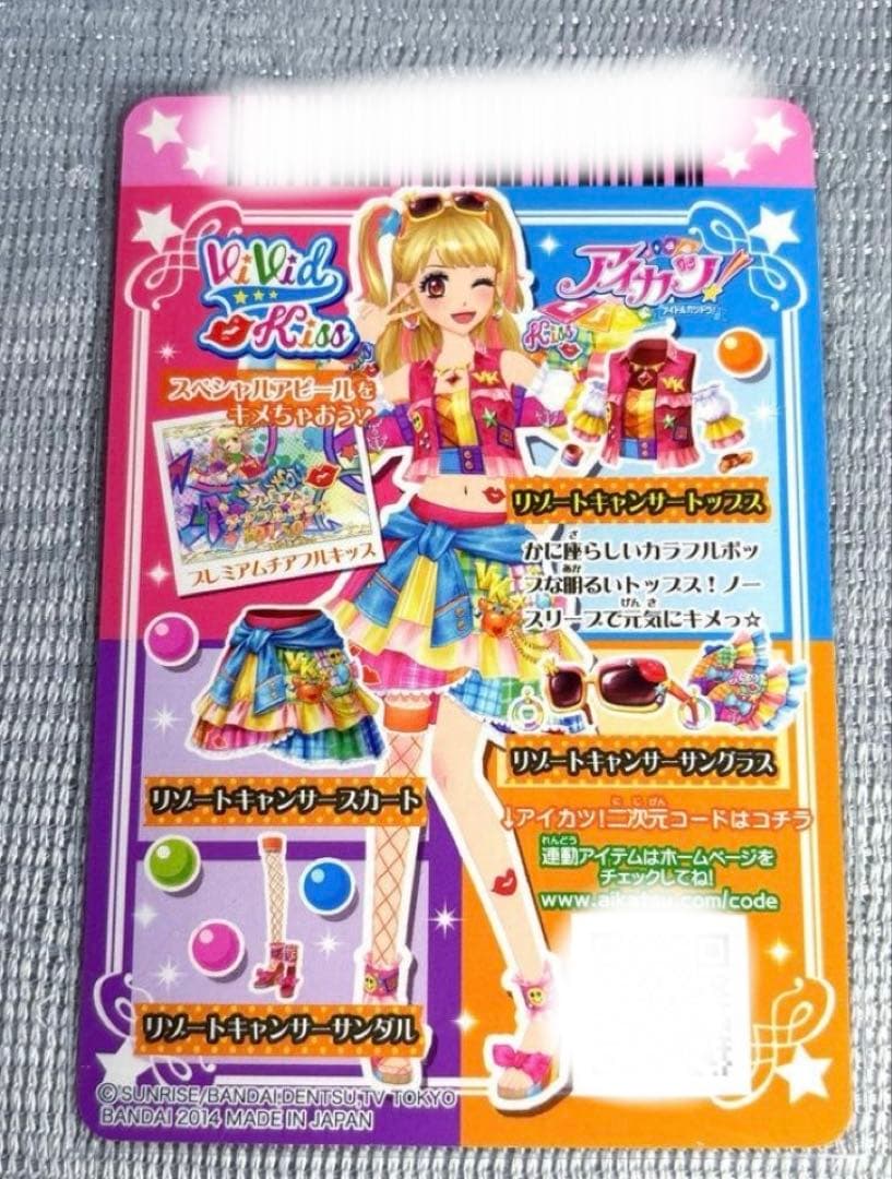リゾートキャンサートップス アイカツ 夏樹みくる ヴィヴィッドキス