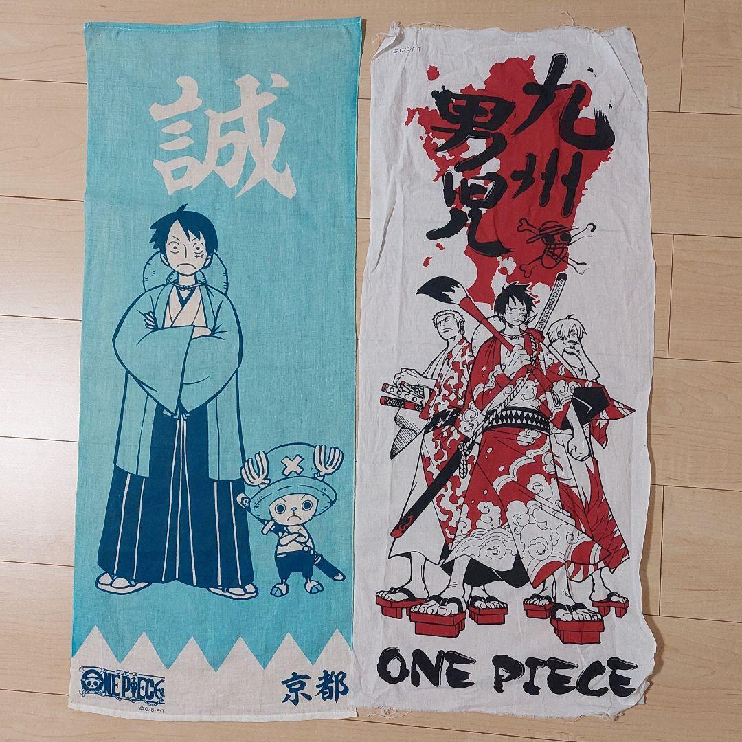 誠) 手ぬぐい 「ワンピース」 京都限定+九州限定手拭い - メルカリ