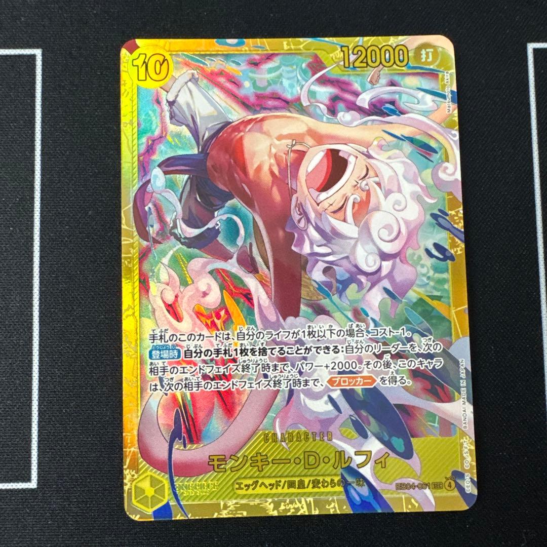 モンキー・D・ルフィ シークレット ワンピースカード エッグヘッド