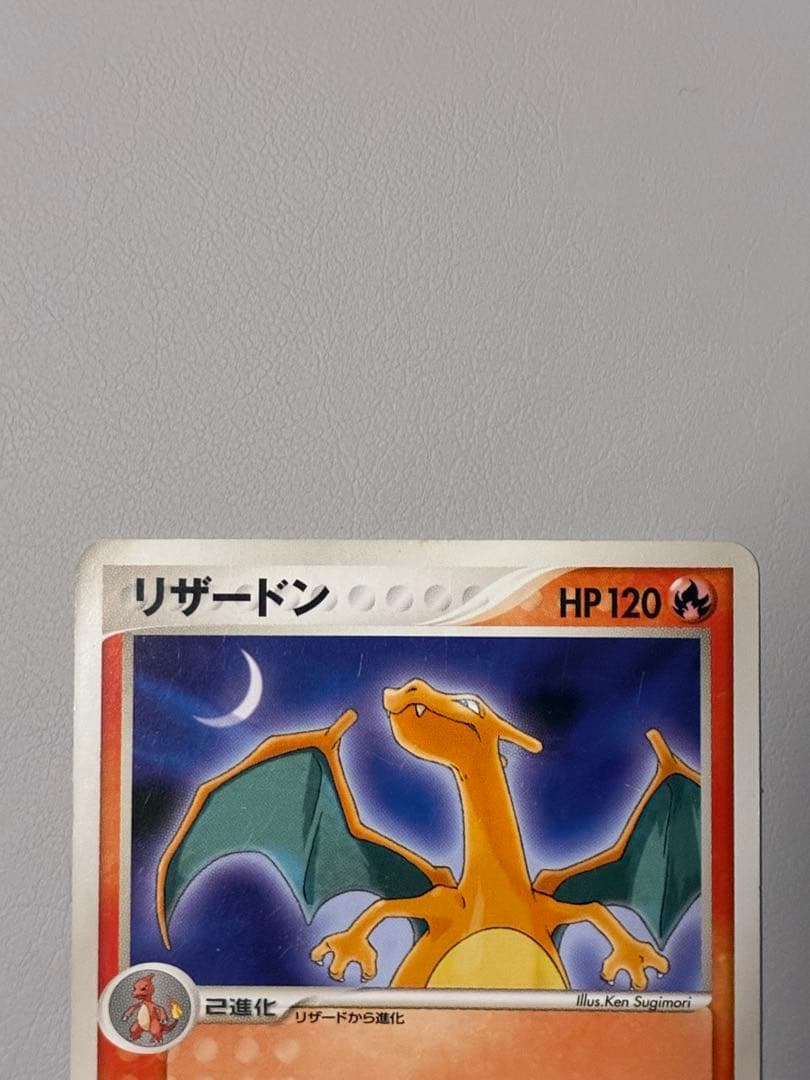 リザードン PROMO ADV-Pプロモカード 054/ADV-P - メルカリ