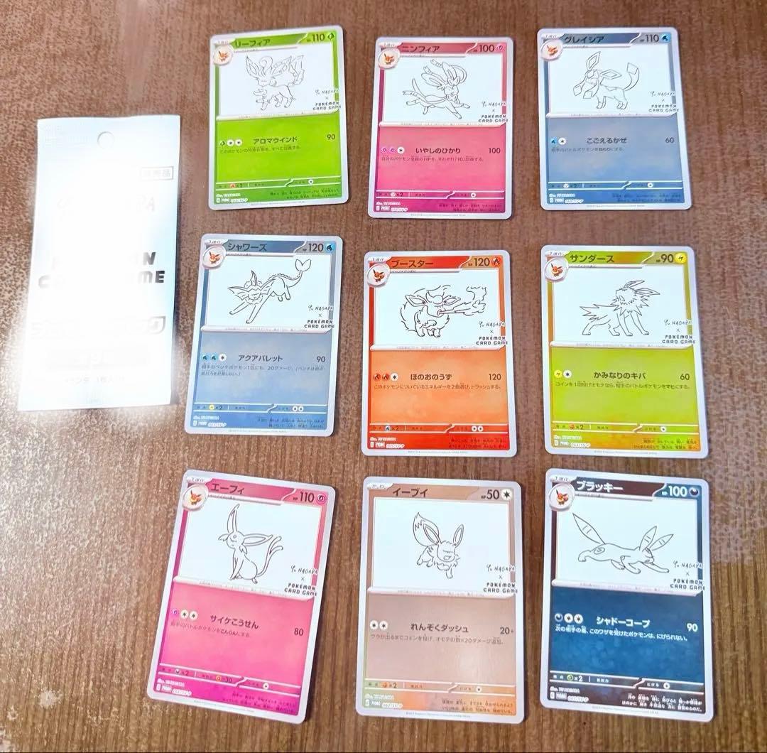 yu nagaba ブイズセット※未開封パック無し