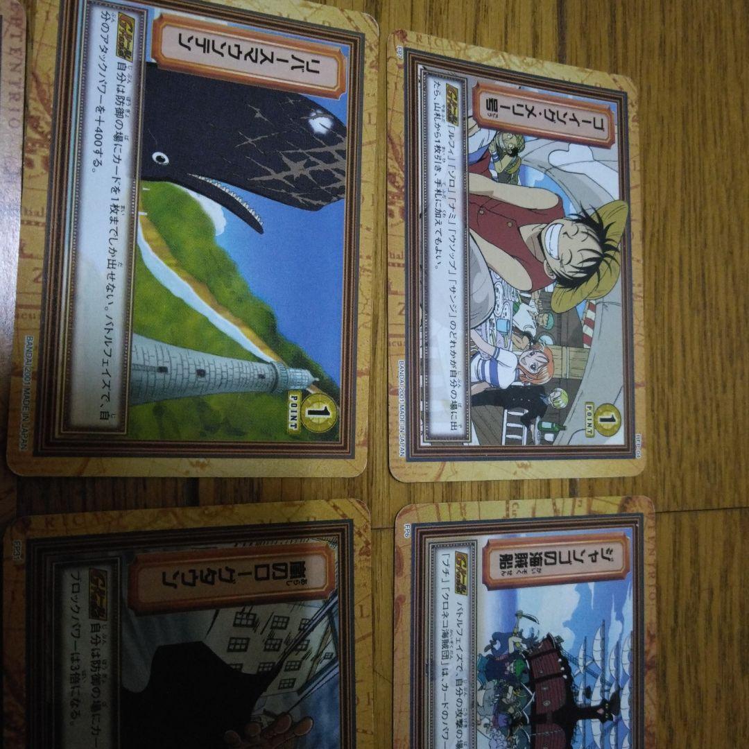 希少・13種類】ワンピース カードダス フィールドカードまとめ売り