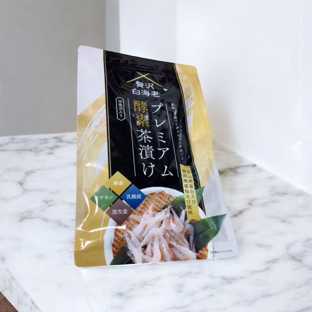 新品•未開封】贅沢白海老 プレミアム酵素茶漬け - メルカリ