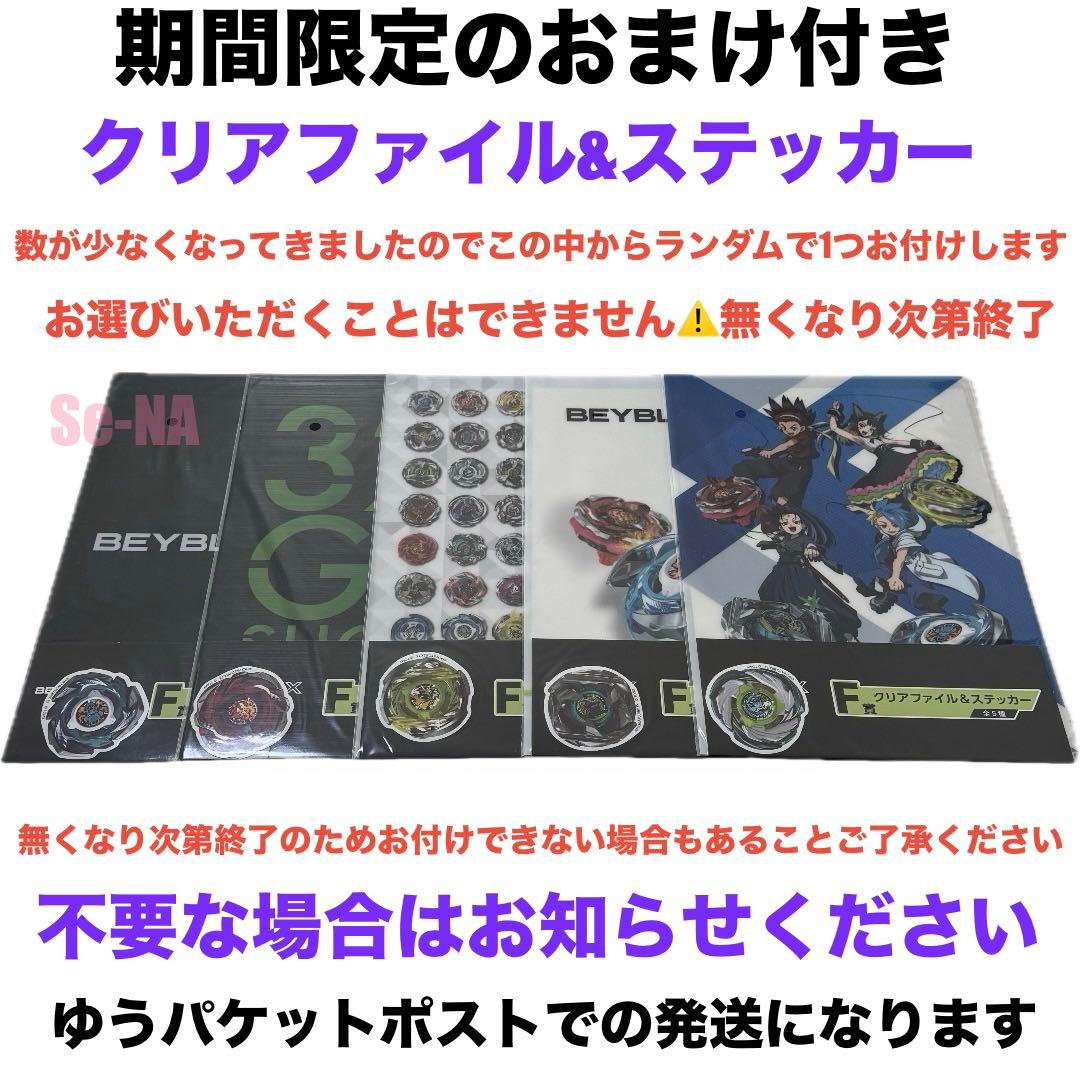 ベイブレードX ワルキューレボルトS4-70V ビットセット シルバー