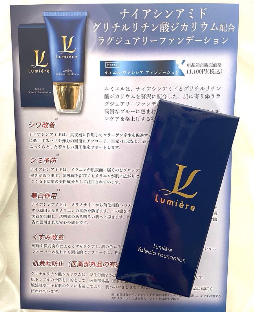 新品】ルミエル ヴァレシアファンデーション☆ 26g - メルカリ
