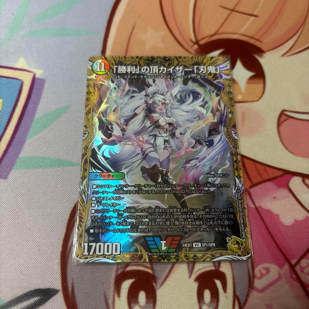 「勝利」の頂カイザー「刃牙」 金トレジャー 勝利の頂カイザー「刃牙」 金トレジャー デュエマ - メルカリ