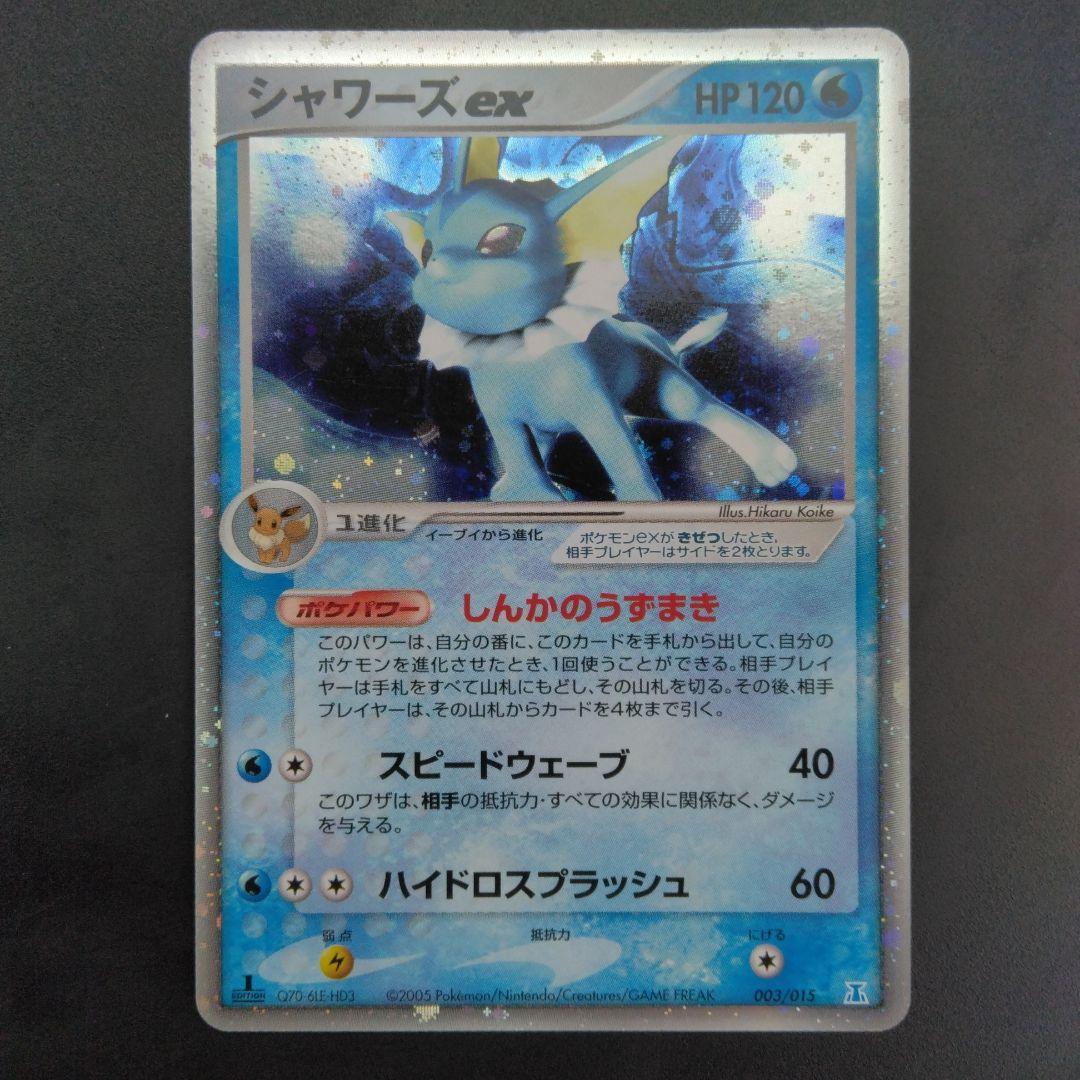 シャワーズ　ポケモンカード　Pokémon　CARD　MADE IN JAPAN