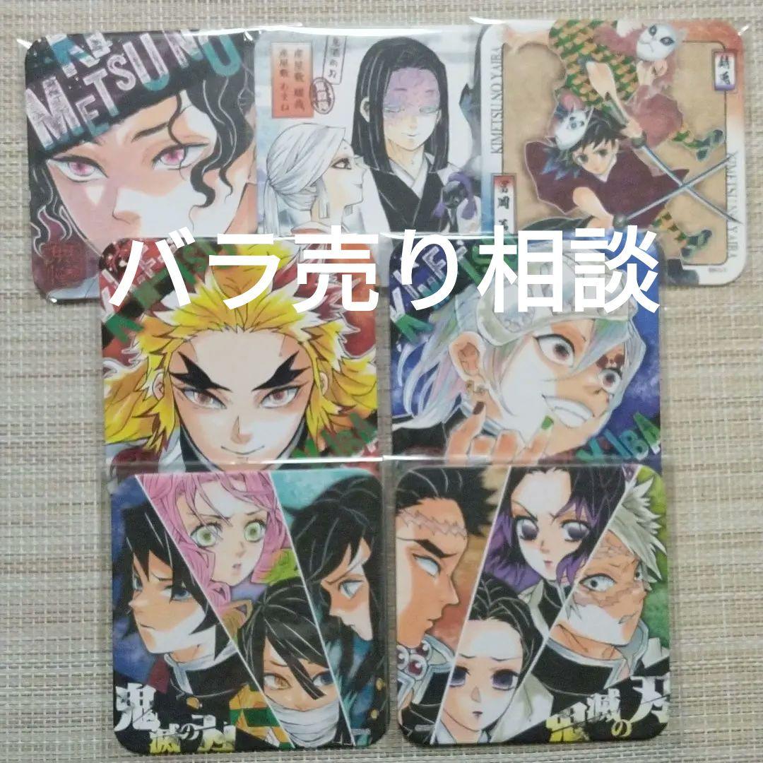 鬼滅の刃 アートコースター 錆兎 義勇 無惨 産屋敷 柱 珠世 セット