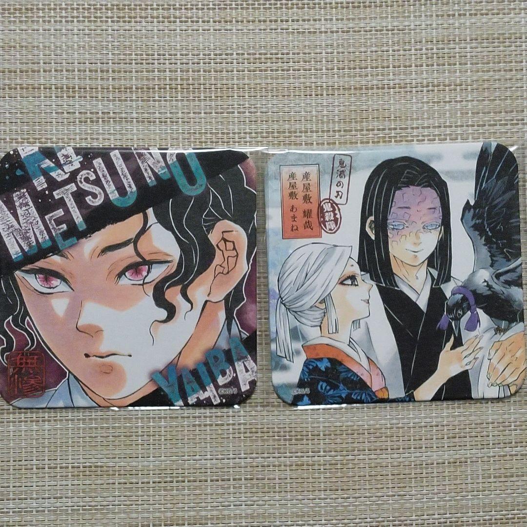 鬼滅の刃 アートコースター 錆兎 義勇 無惨 産屋敷 柱 珠世 セット