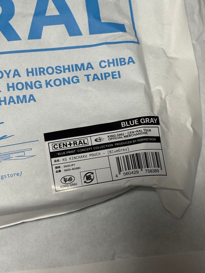 King Gnu CEN+RAL KINCHAKU POUCH ブルーグレイ - メルカリ