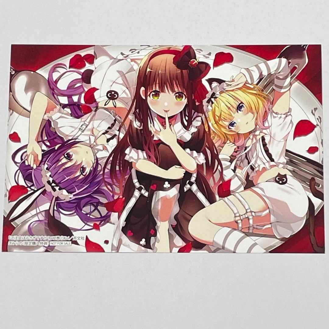 ご注文はうさぎですか 特典ポストカード(13)イラストカード ごちうさ