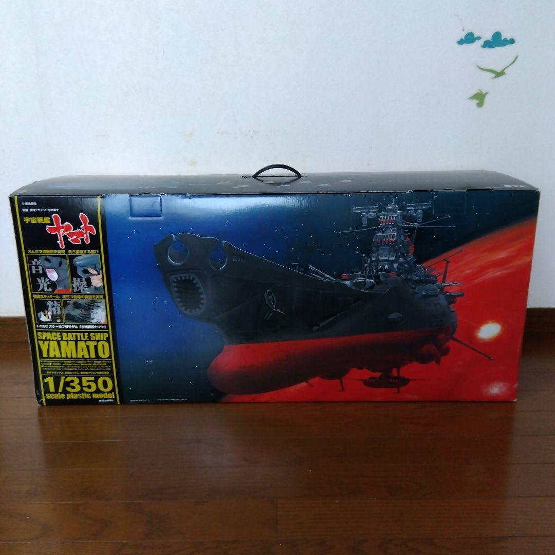 宇宙戦艦ヤマト 1/350 スペースバトルシップ