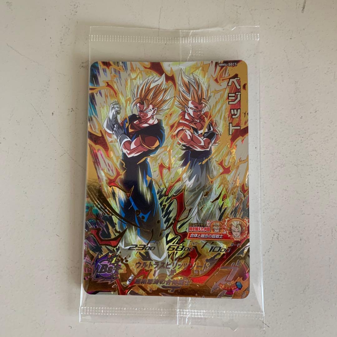 SDBH MM4-SEC5 ベジット 超絶怒涛の合体戦士 - メルカリ