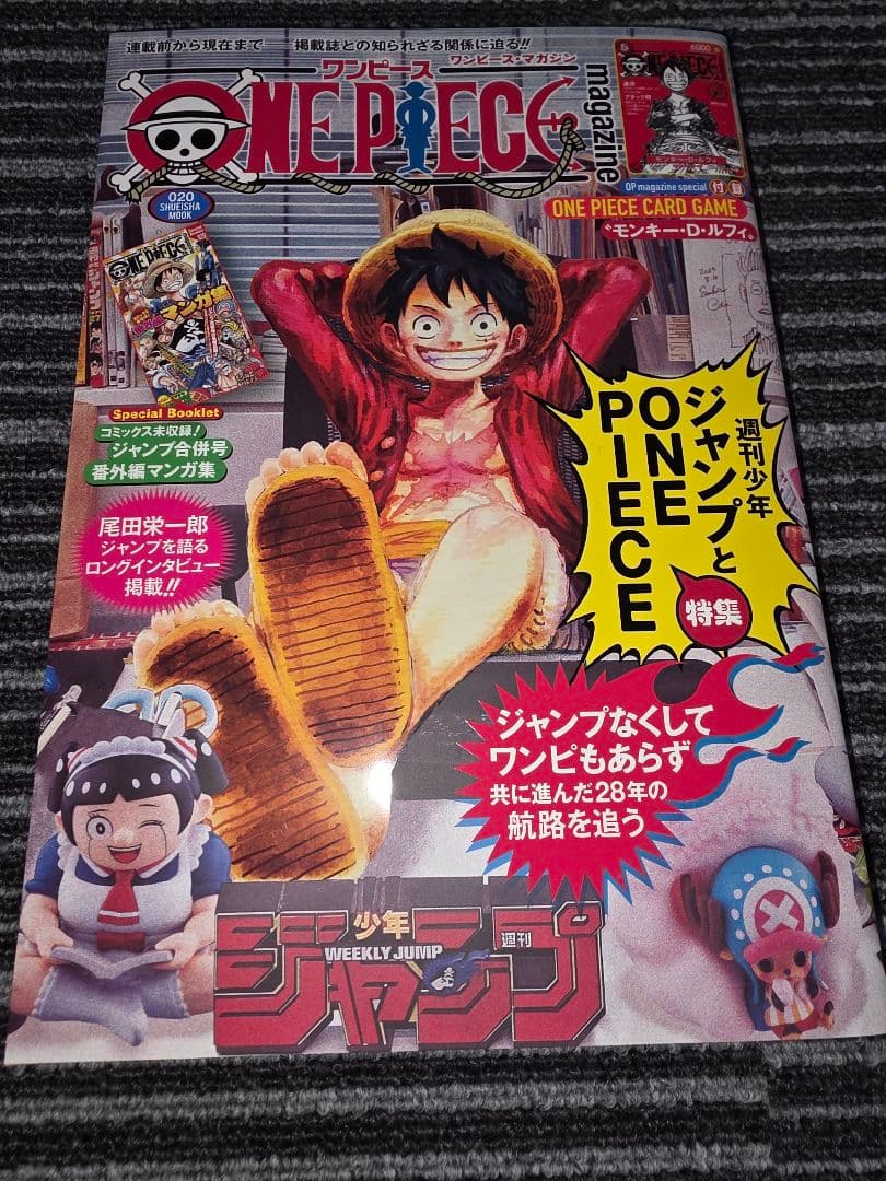 【プロモ未開封】ワンピースマガジン 1冊 プロモ付属