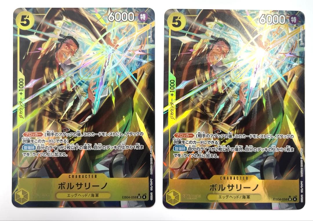 ワンピースカード エッグヘッドクライシス ボルサリーノ SRパラレル P-SR ボルサリーノ(パラレル) 販売 | [EB04]EGGHEAD CRISIS | ONE