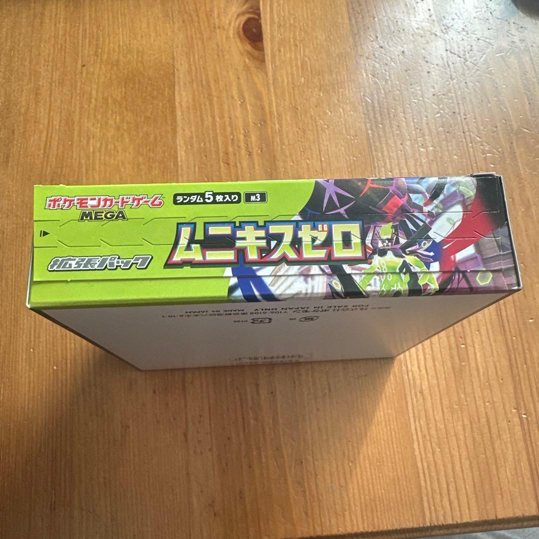 ムニキスゼロ1BOX シュリンク無し、ペリペリ有り、箱のまま発送 - メルカリ