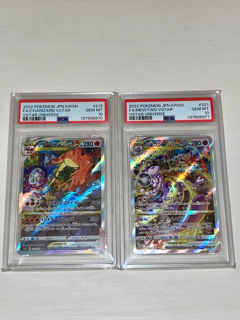 【美品】PSA10 連番 リザードンvstar ミュウツーvstar SAR