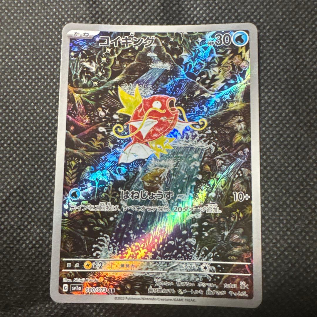 コイキング AR まとめ売り 58枚 - メルカリ