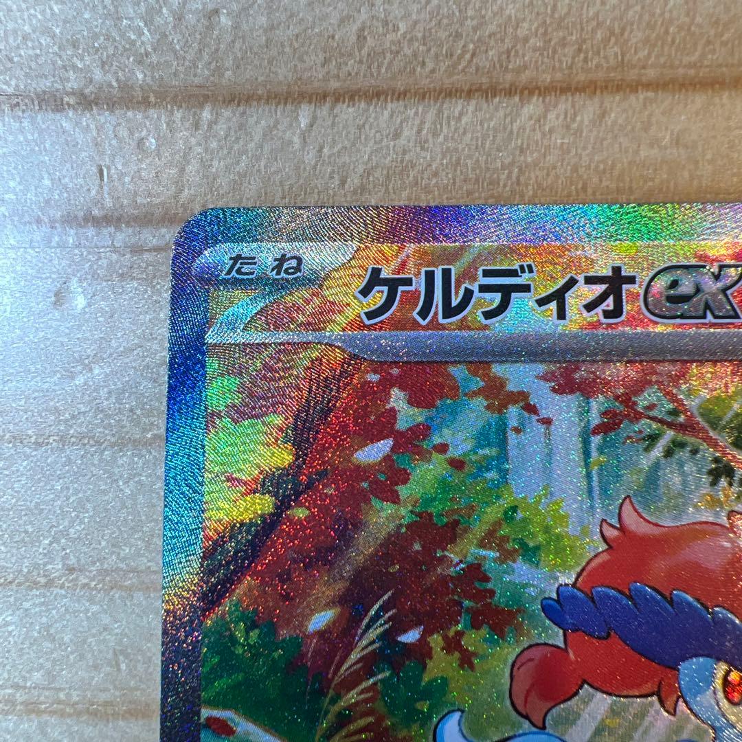 ケルディオex SAR 169/086 - メルカリ