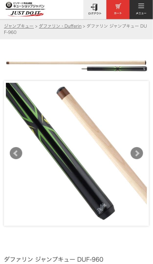 Jflwrsさま専用】ダファリン ジャンプキュー ① - メルカリ