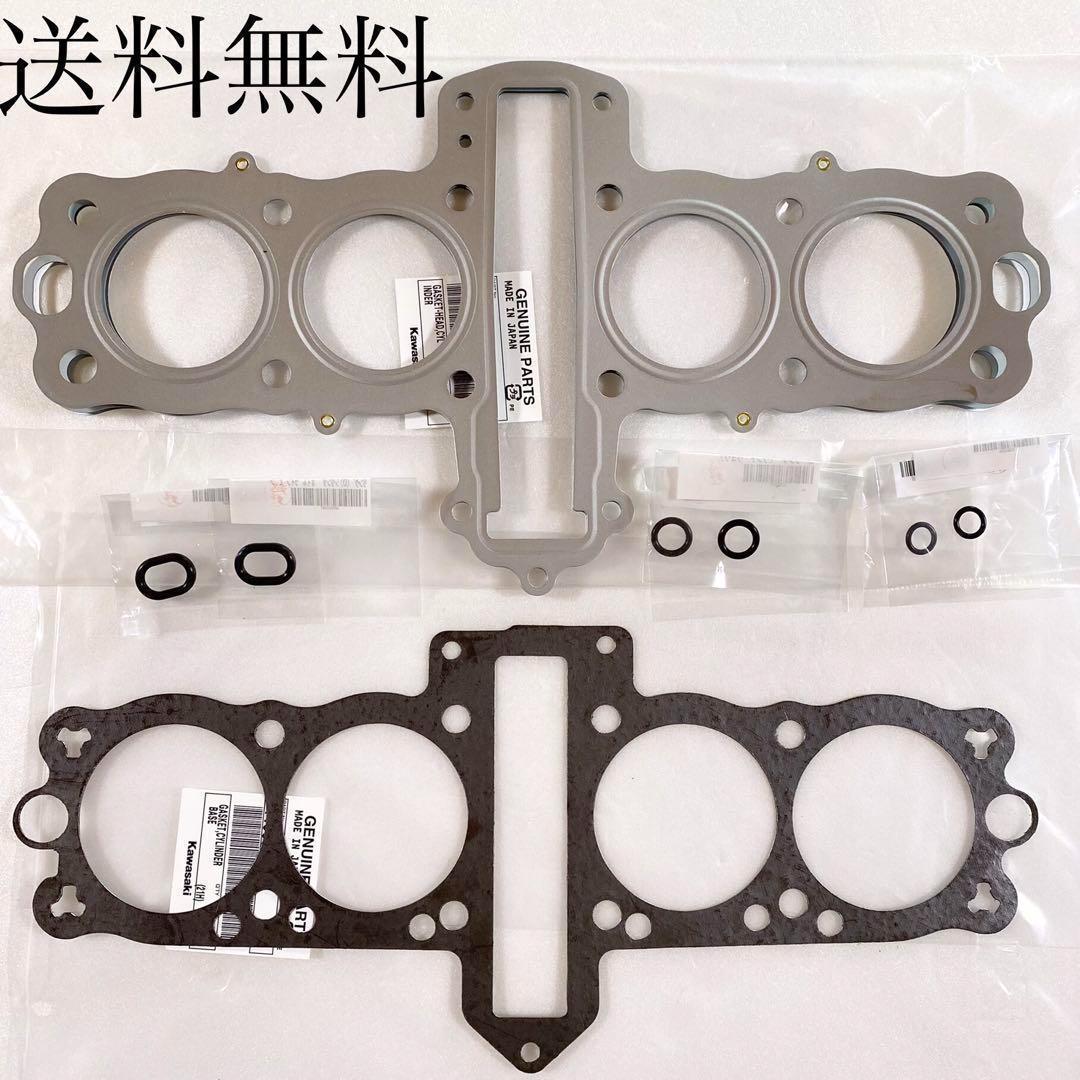 Z400FX シリンダーヘッド ガスケット ベースガスケット 376A