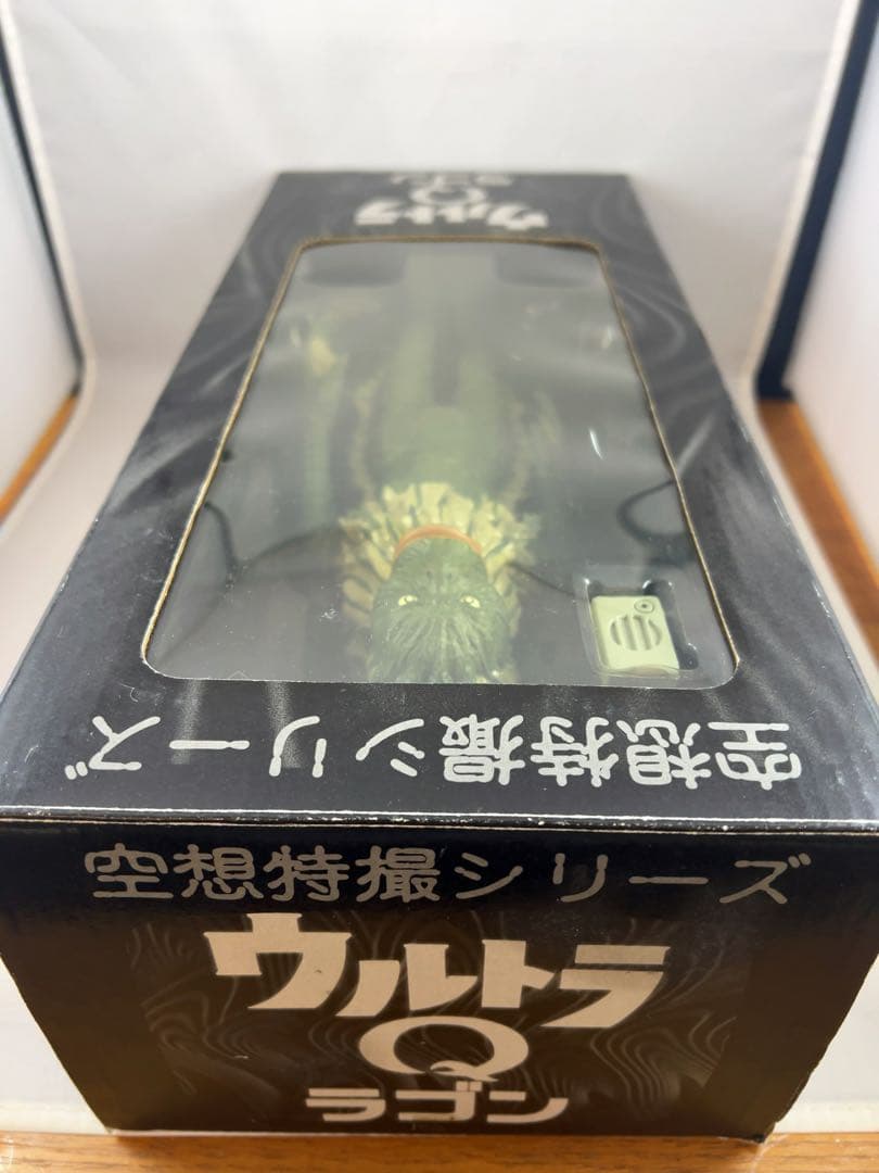 ウルトラQ 海底原人ラゴン 空想特撮シリーズ メディコムトイ - メルカリ