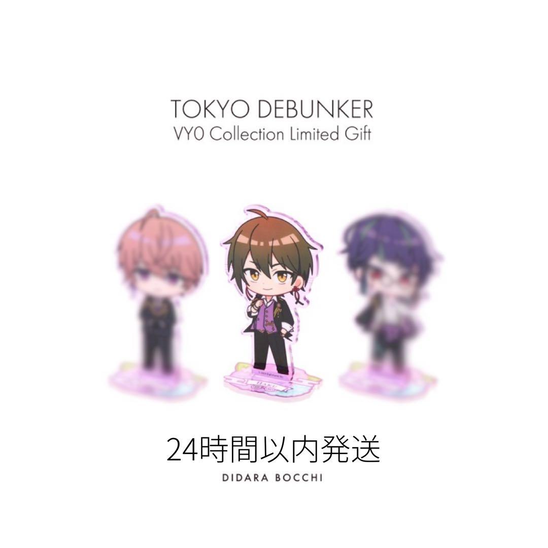 東京ディバンカー BIGアクリルスタンド 草薙伯玖 東ディバ アクスタ