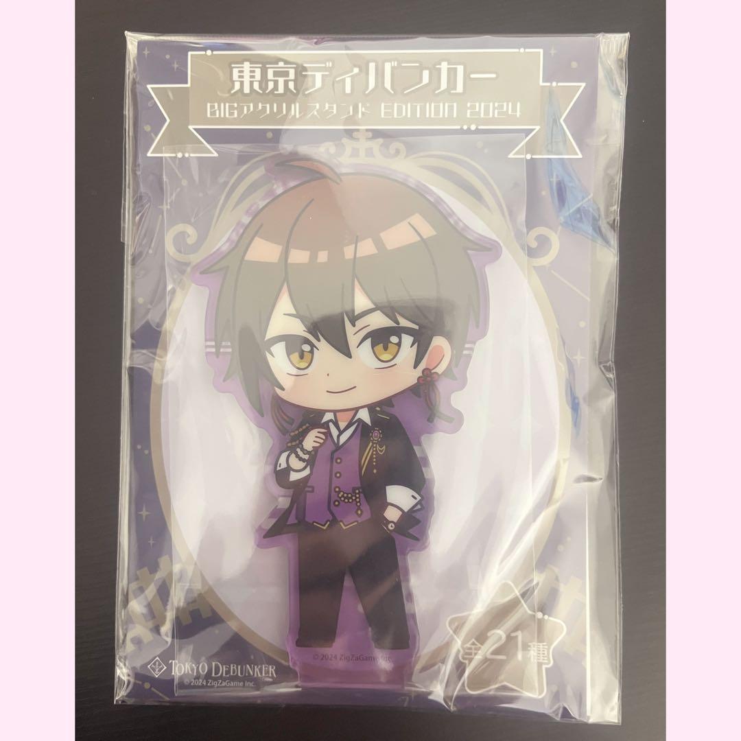 東京ディバンカー BIGアクリルスタンド 草薙伯玖 東ディバ アクスタ
