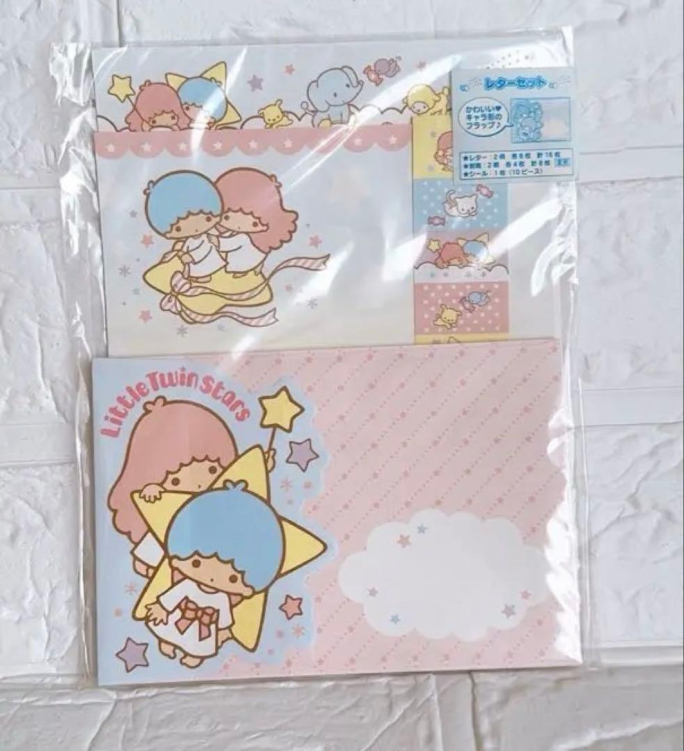 リトルツインスターズ♡レターセット♡キキララ♡サンリオ 平成 レトロ