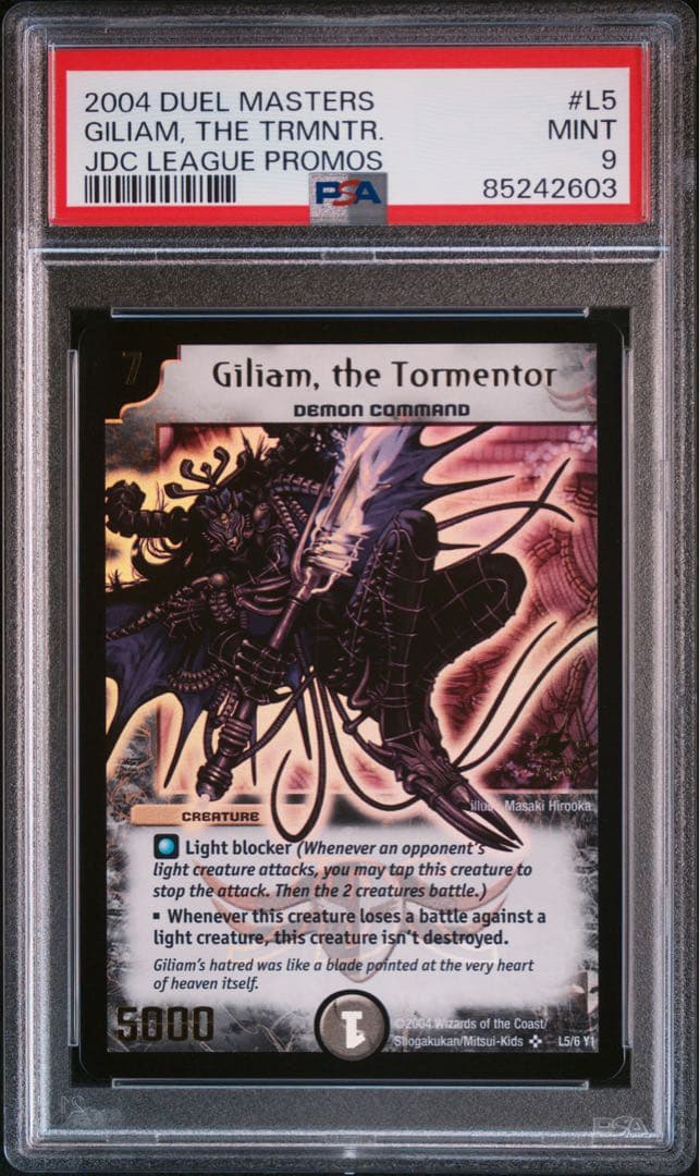 デュエルマスターズ　邪獄ギリアム　JDCプロモ　PSA9 デュエマ 邪獄ギリアム 1枚 - メルカリ