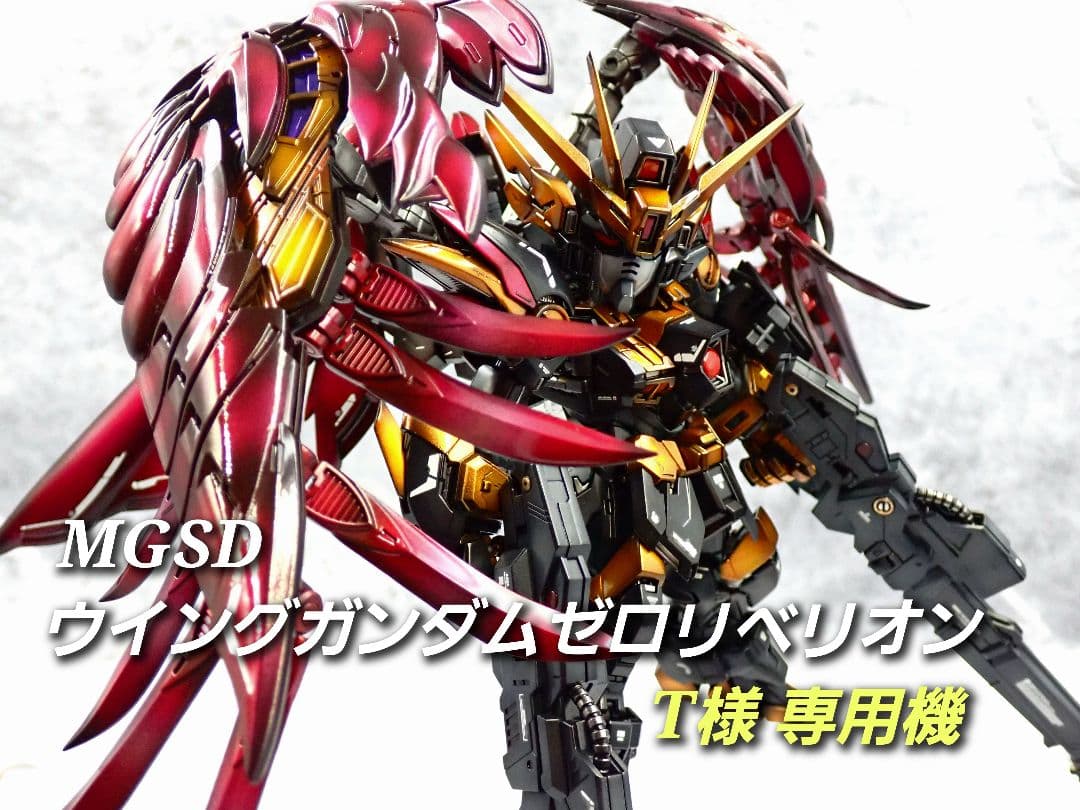 MGSD ウイングガンダムゼロ(EW) リベリオン 全塗装 ガンプラ完成品 MGSD ウイングガンダムゼロ(EW) リベリオン 全塗装 ガンプラ完成品