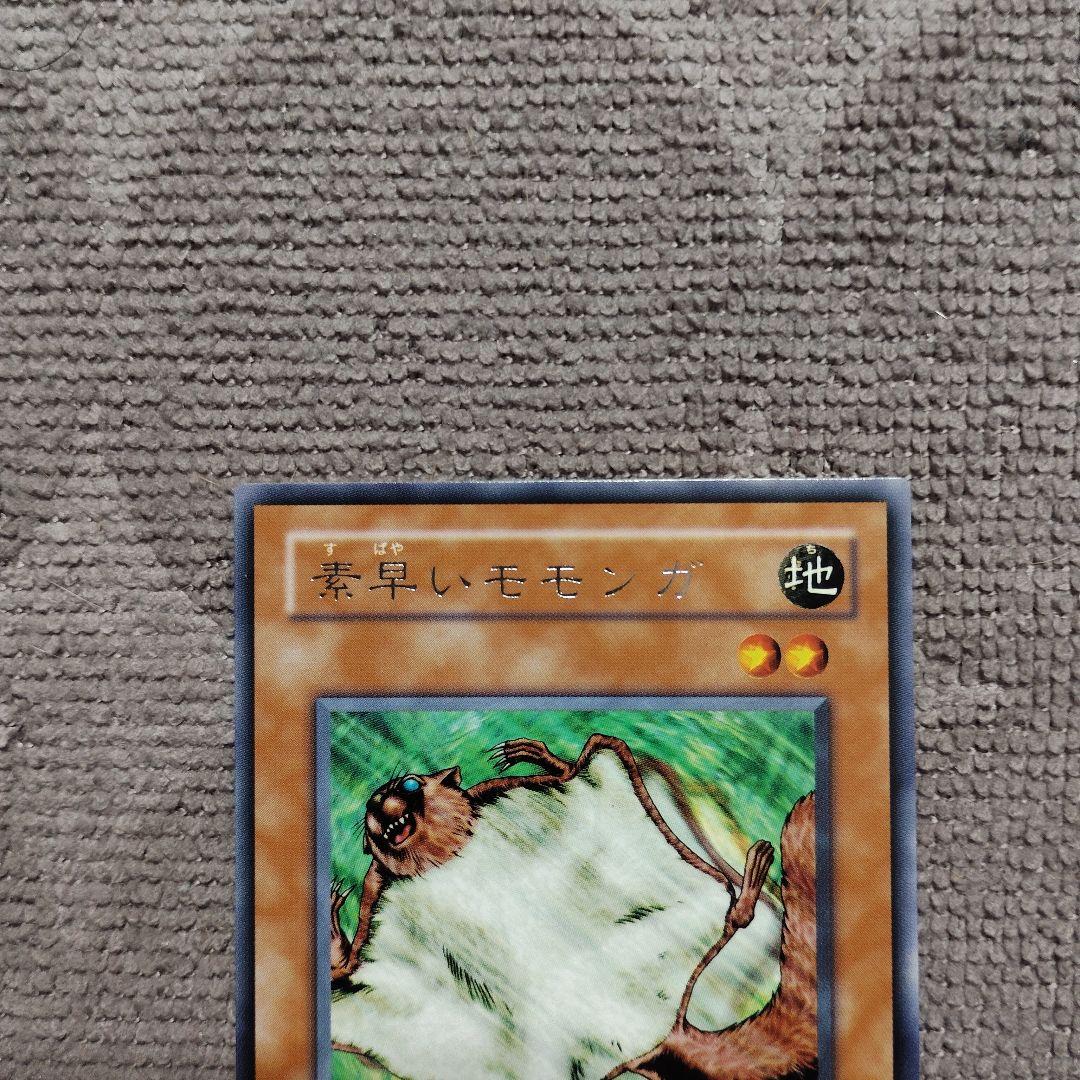 素早いモモンガ 字レア PS-35 2385 - メルカリ