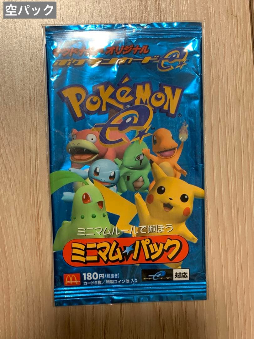 ポケモンカード　ミニマムパック　マクドナルド　開封済 空パック ポケモンカードゲームMEGA マクドナルドオリジナル ミニマム☆パック