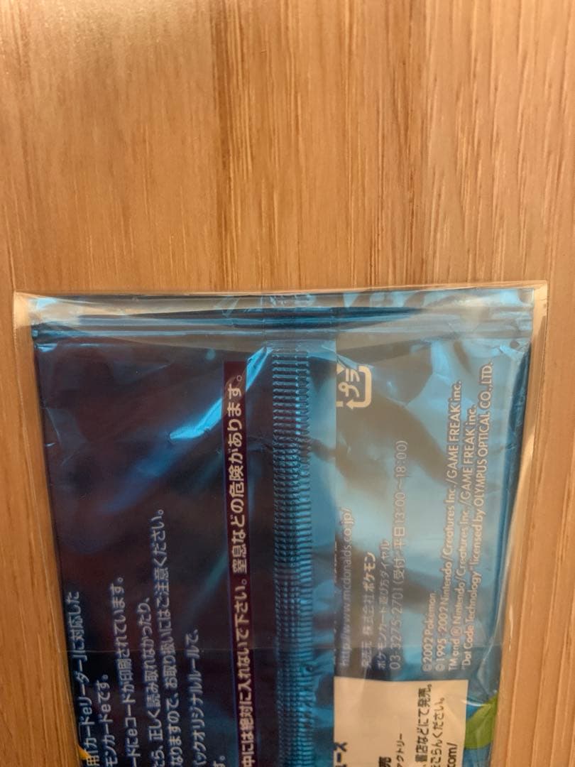 ポケモンカード ミニマムパック マクドナルド 開封済 空パック - メルカリ