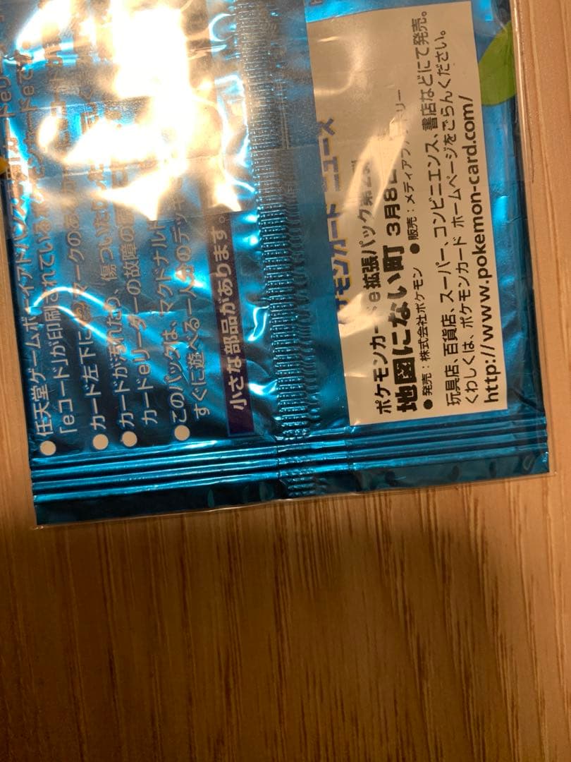 ポケモンカード ミニマムパック マクドナルド 開封済 空パック - メルカリ
