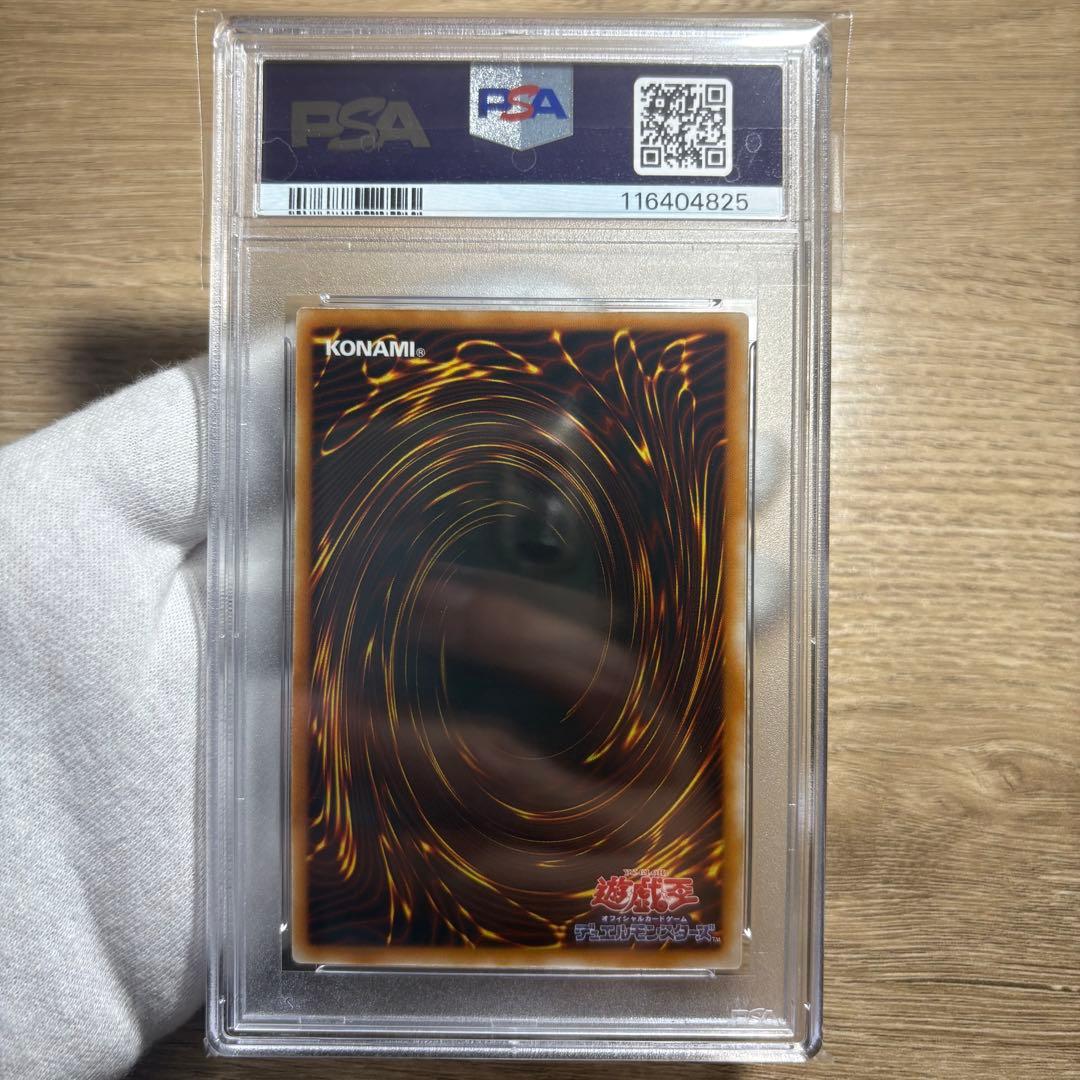 鑑定品 PSA9 】 美品 最安値 人造人間サイコショッカー 二期 シク