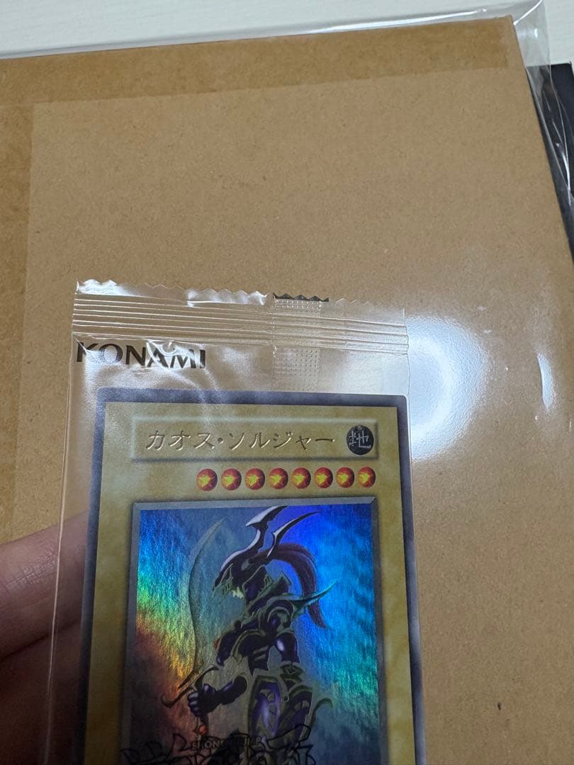 遊戯王 カオスソルジャー ウルトラレア 500枚 限定 未開封 EU版 - メルカリ