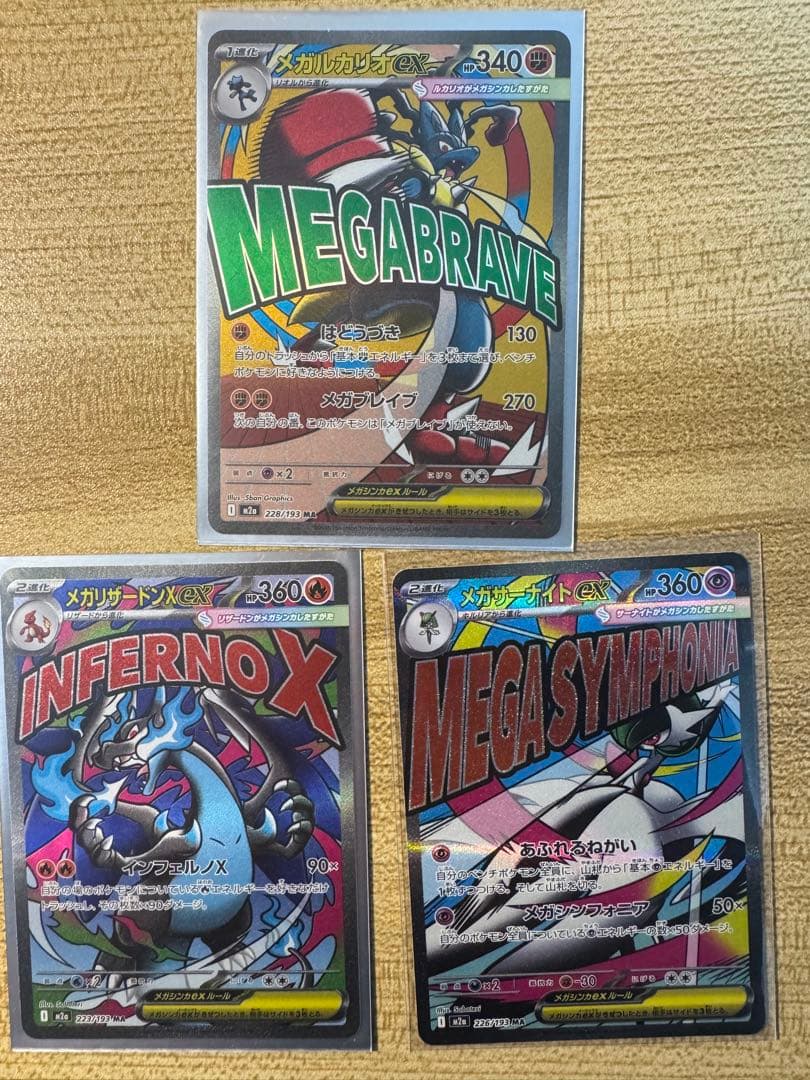 y*様 ポケモンカード MA 3枚セット