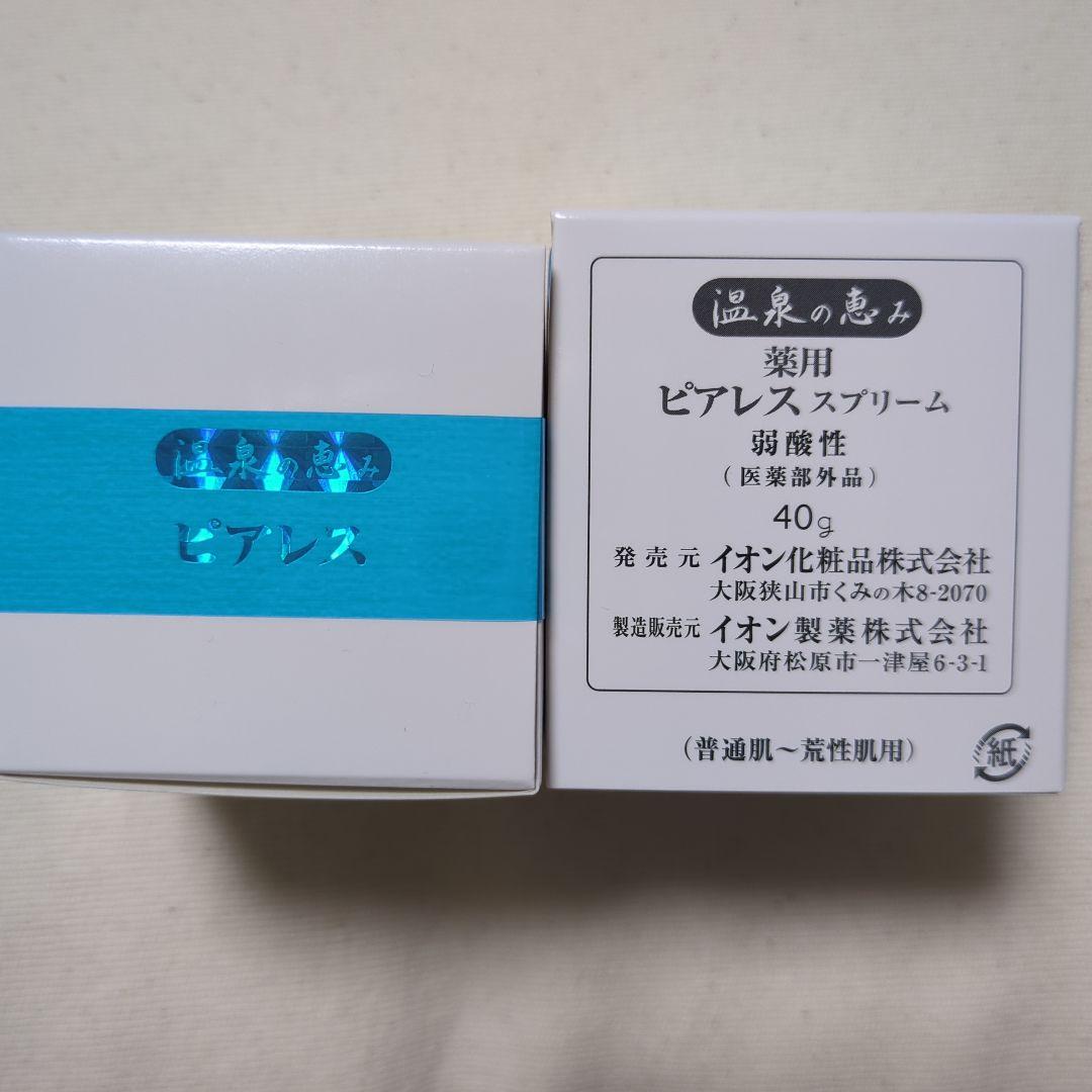 イオン化粧品 ピアレス 3個 - メルカリ