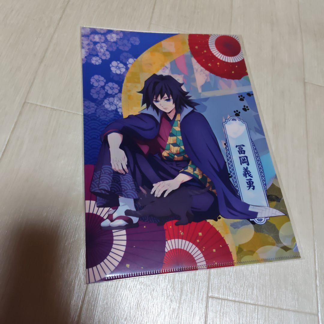 冨岡義勇 ナンジャタウン クリアファイル 鬼滅の刃 - メルカリ