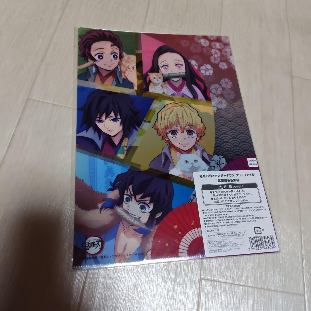 冨岡義勇 ナンジャタウン クリアファイル 鬼滅の刃 - メルカリ