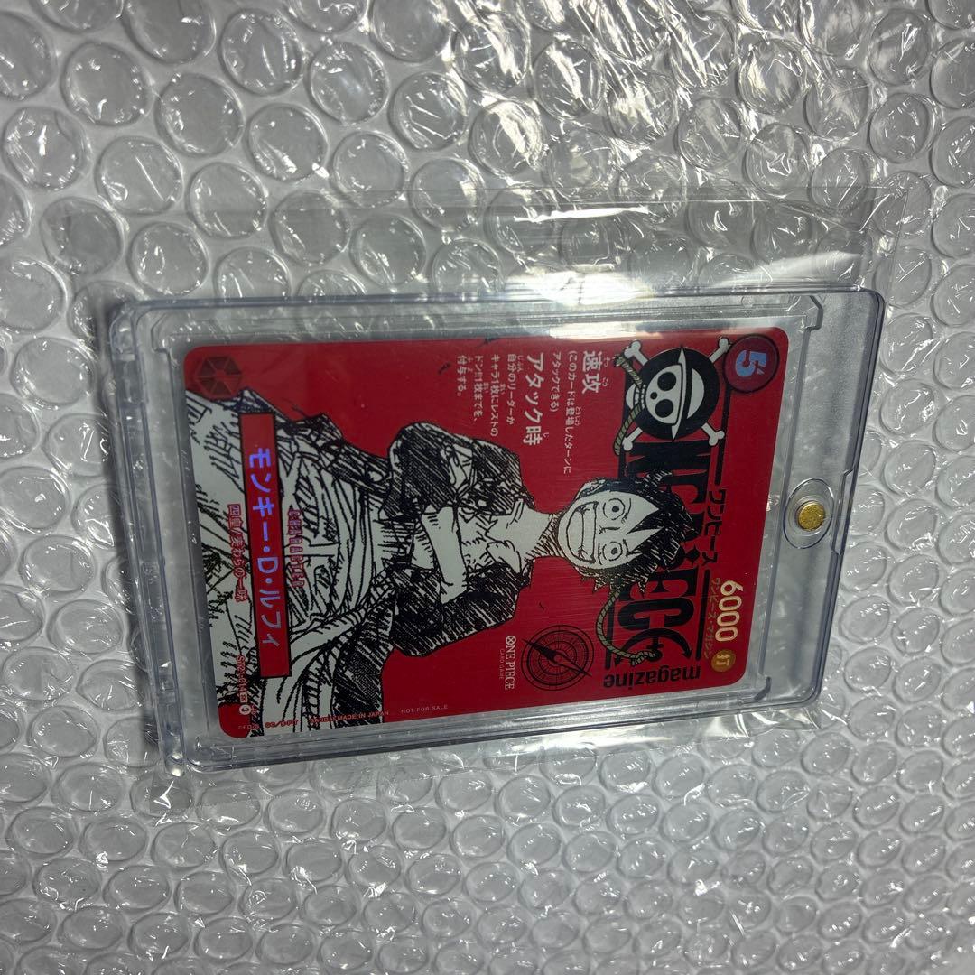 ONE PIECE モンキー•D•ルフィー ワンピースマガジン２０号　プロモ ワンピースマガジン 20号付録 モンキー D ルフィ プロモカード - メルカリ