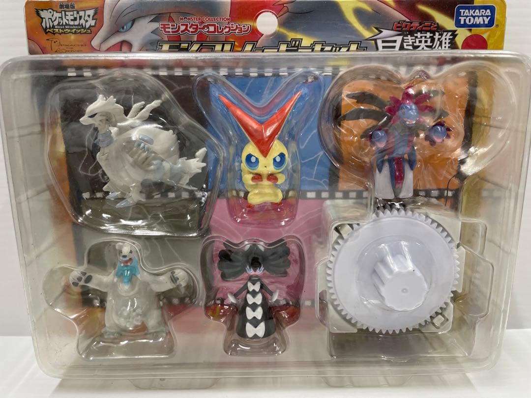 レア】ポケモン モンコレ ムービーセット ビクティニ レシラム BW 未