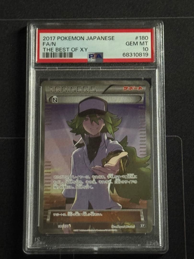 ポケモンカードゲーム N THE BEST OF XY 180/171 psa10