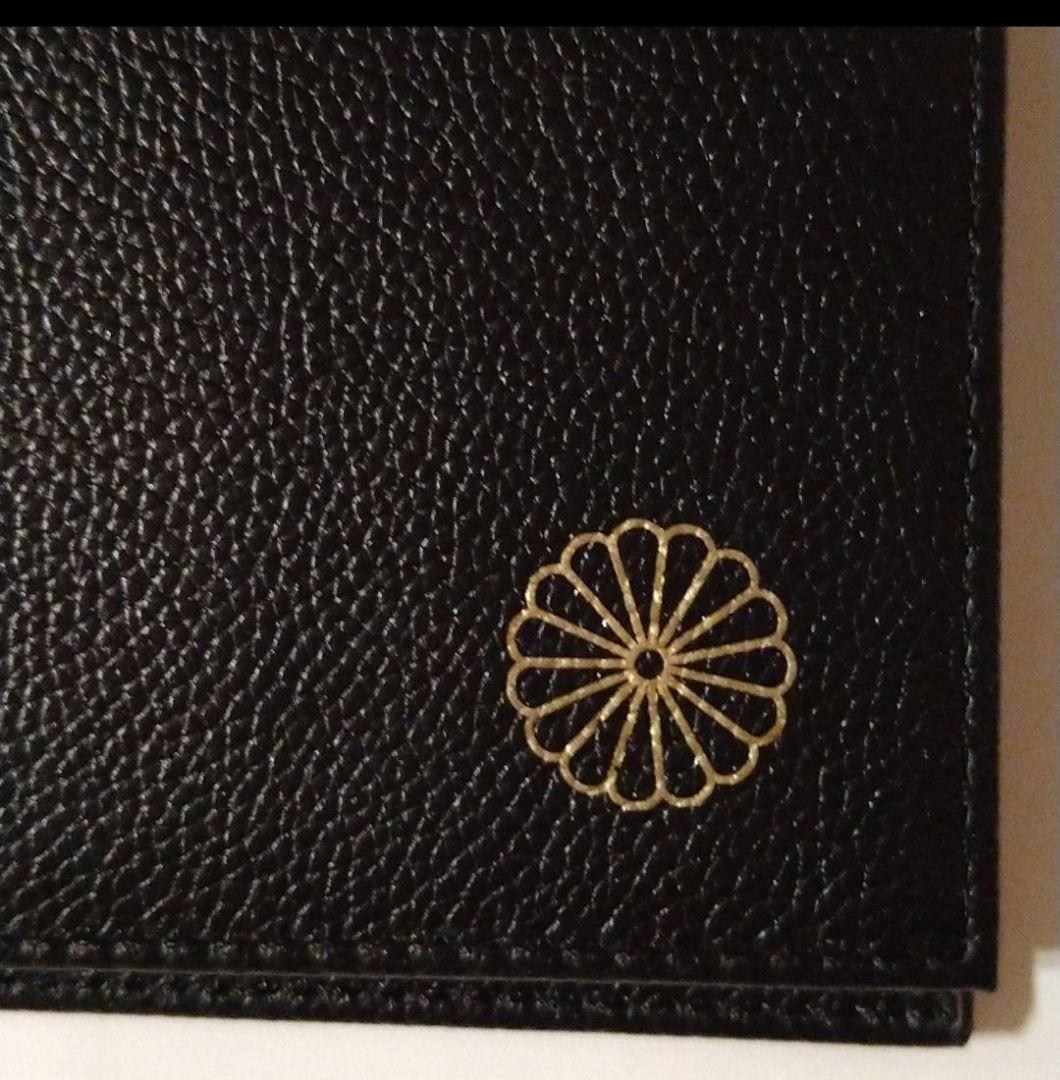 菊の御紋の長財布 皇居限定品 本革製品 ブラックとピンク - メルカリ