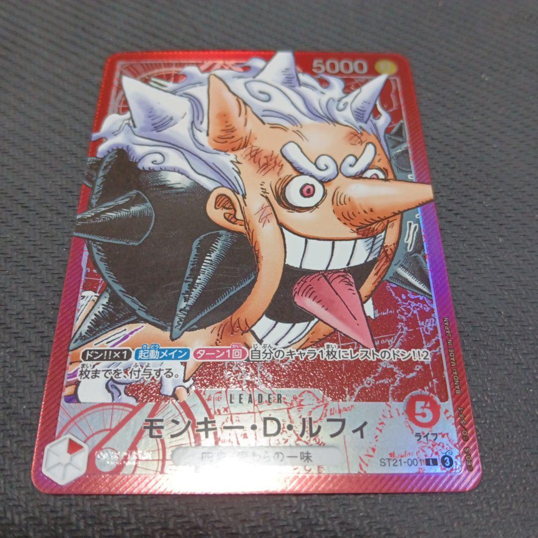 モンキーDルフィ　ST21-001 リミテッドカードコレクション