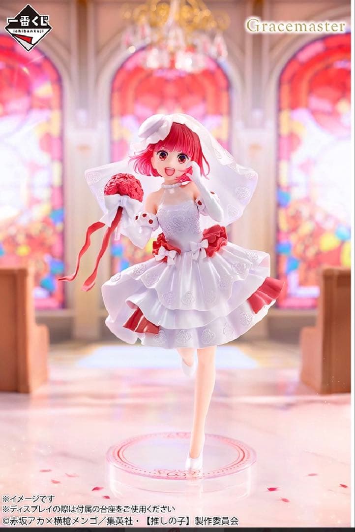 Gracemaster 1/7 フィギュア 推しの子 B賞 有馬かな