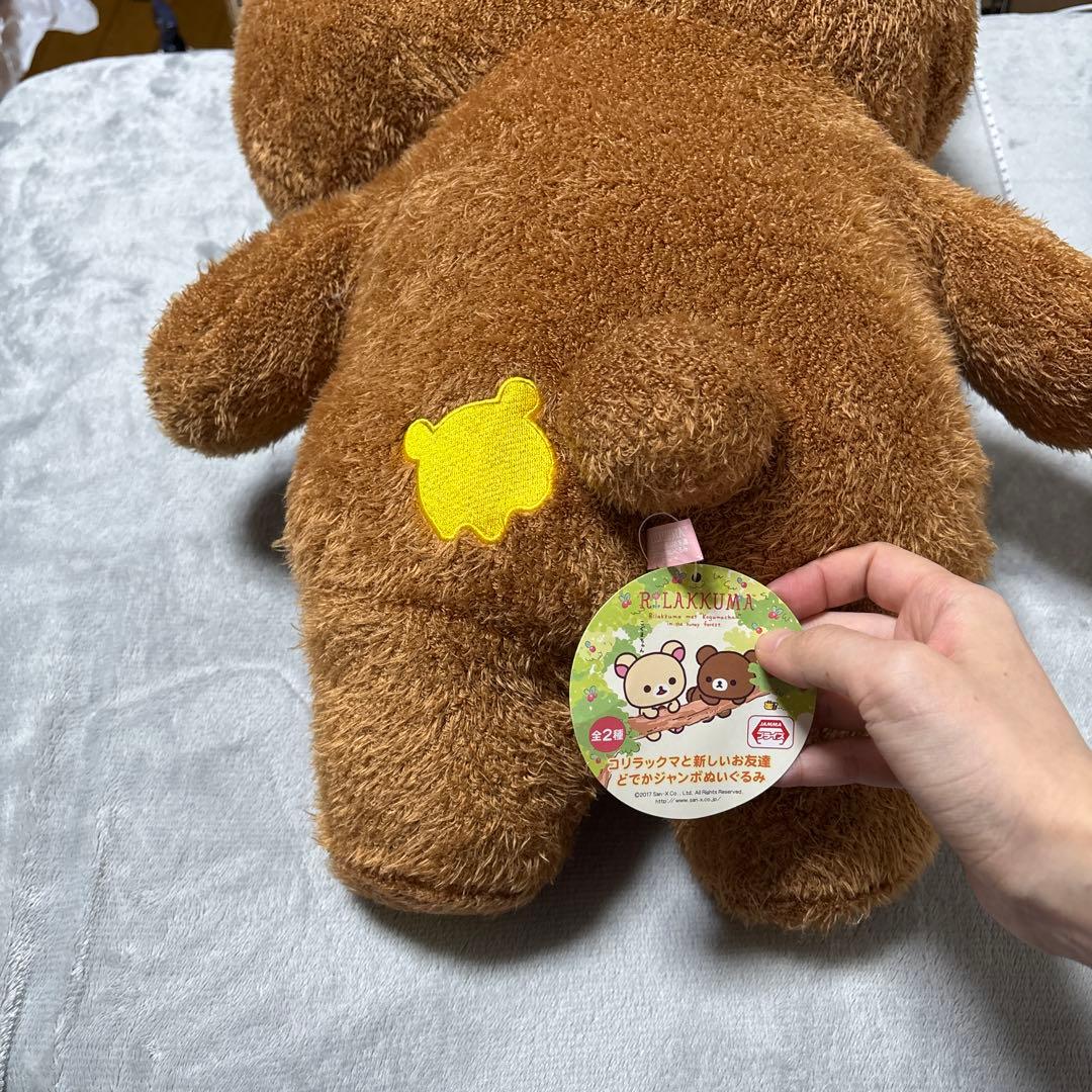 最終値下げ大きさ60cmのコリラックマのお友達茶色いこぐま - メルカリ