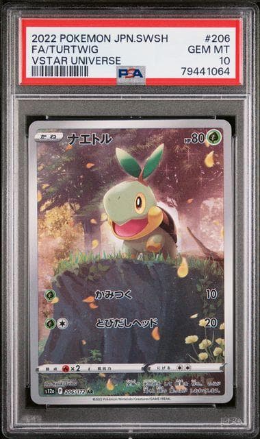 PSA10】vstarユニバース AR9枚セット ピカチュウ - メルカリ