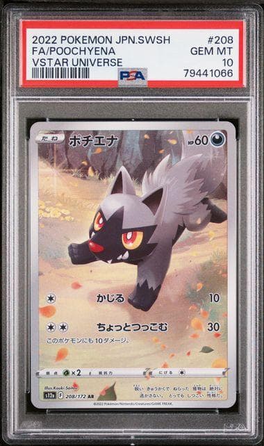 PSA10】vstarユニバース AR9枚セット ピカチュウ - メルカリ